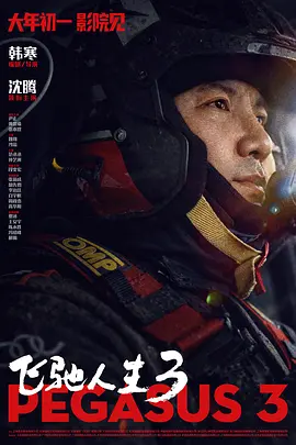 经纪人与新人女演员的路