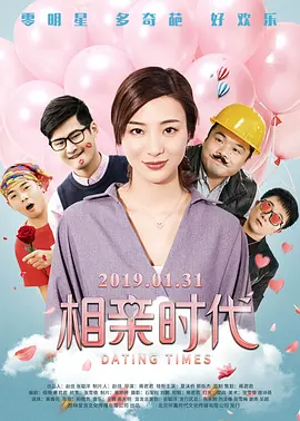年底大聚会2