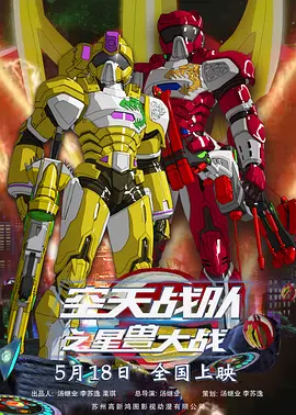 最新电影狗阵免费观看