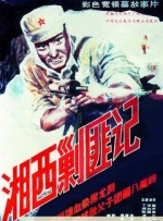 十八岁勿进