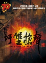东北小佛爷下载