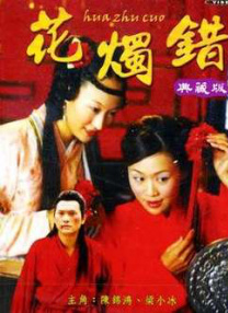 激情设局