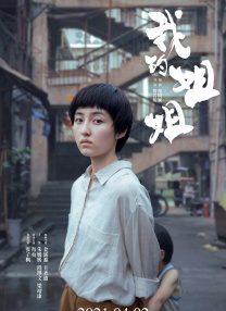 母女闹元宵苏娅