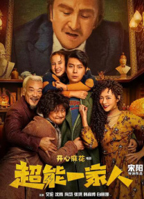 不孕诊所：孩子想要